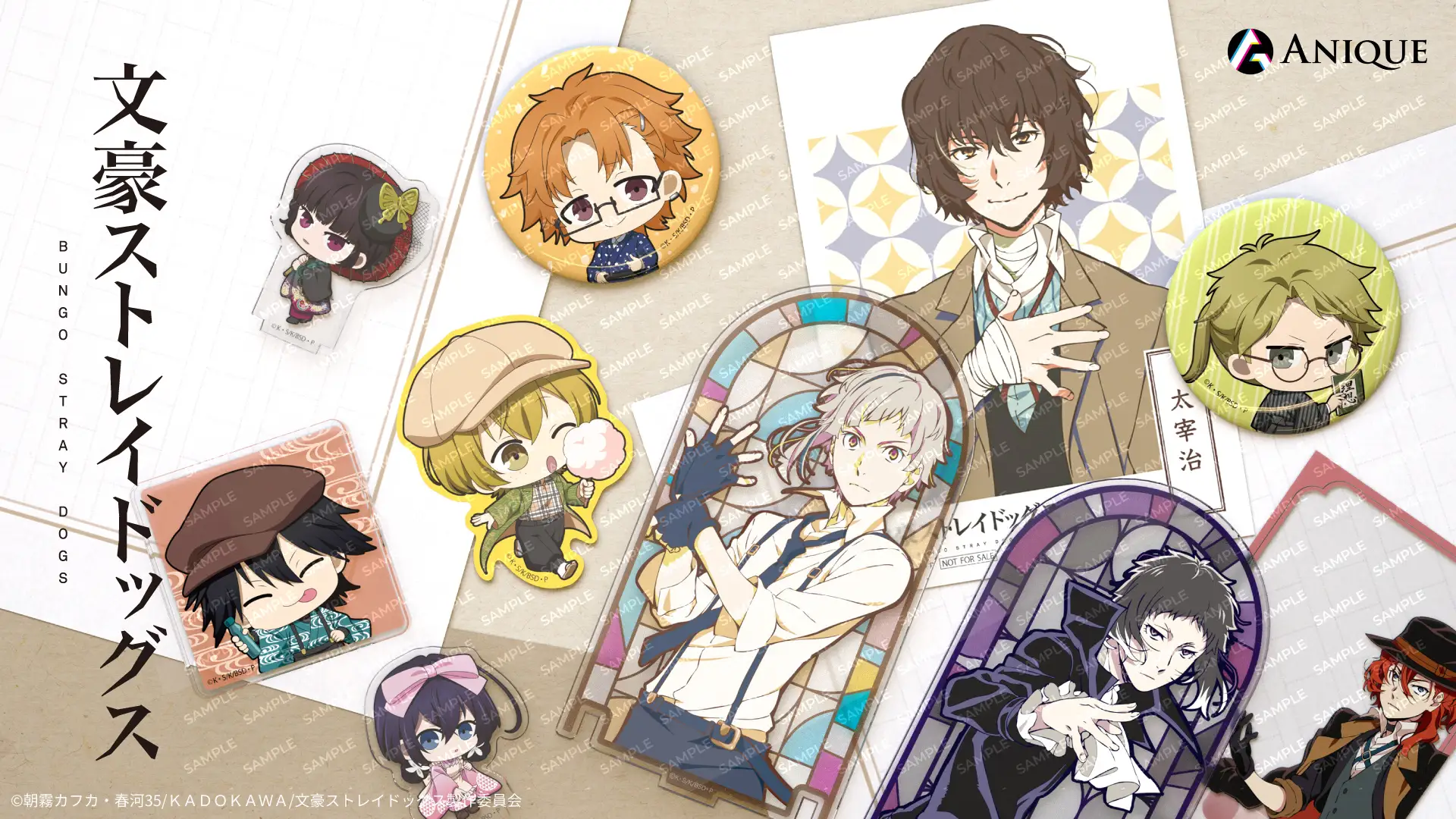 アニメ「文豪ストレイドッグス」新規オリジナルグッズ