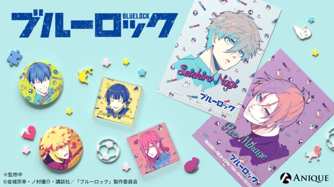 【Anique】TVアニメ『ブルーロック』アニメ放送記念!AGF2022初出展!