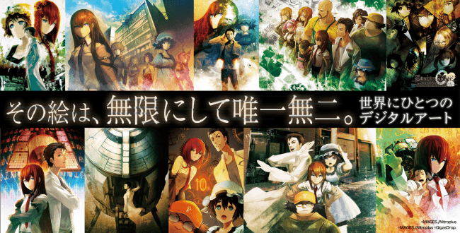 【Anique】原作10周年を迎える大人気作品『STEINS;GATE』の取り扱いが決定!