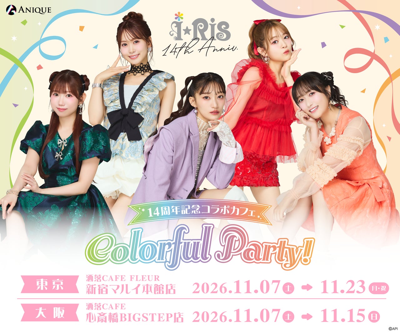 i☆Ris デビュー14周年コラボカフェが新宿&心斎橋で開催決定!撮り下ろし限定衣装の「特大両面アクリルスタンド」が登場!