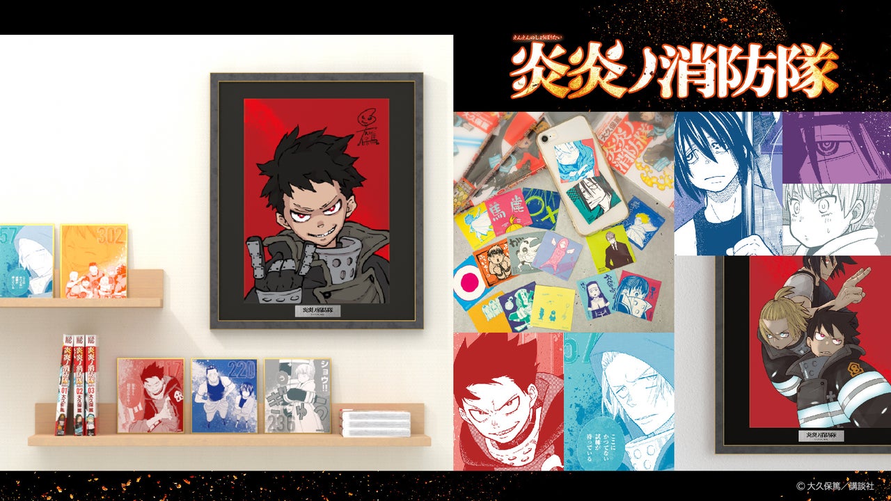 『炎炎ノ消防隊』限定グッズ第2弾販売開始!