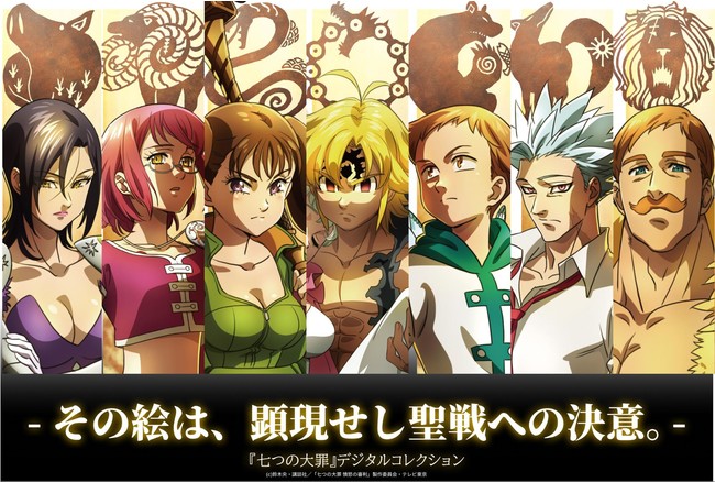 【Anique】『七つの大罪』デジタルコレクション販売開始！