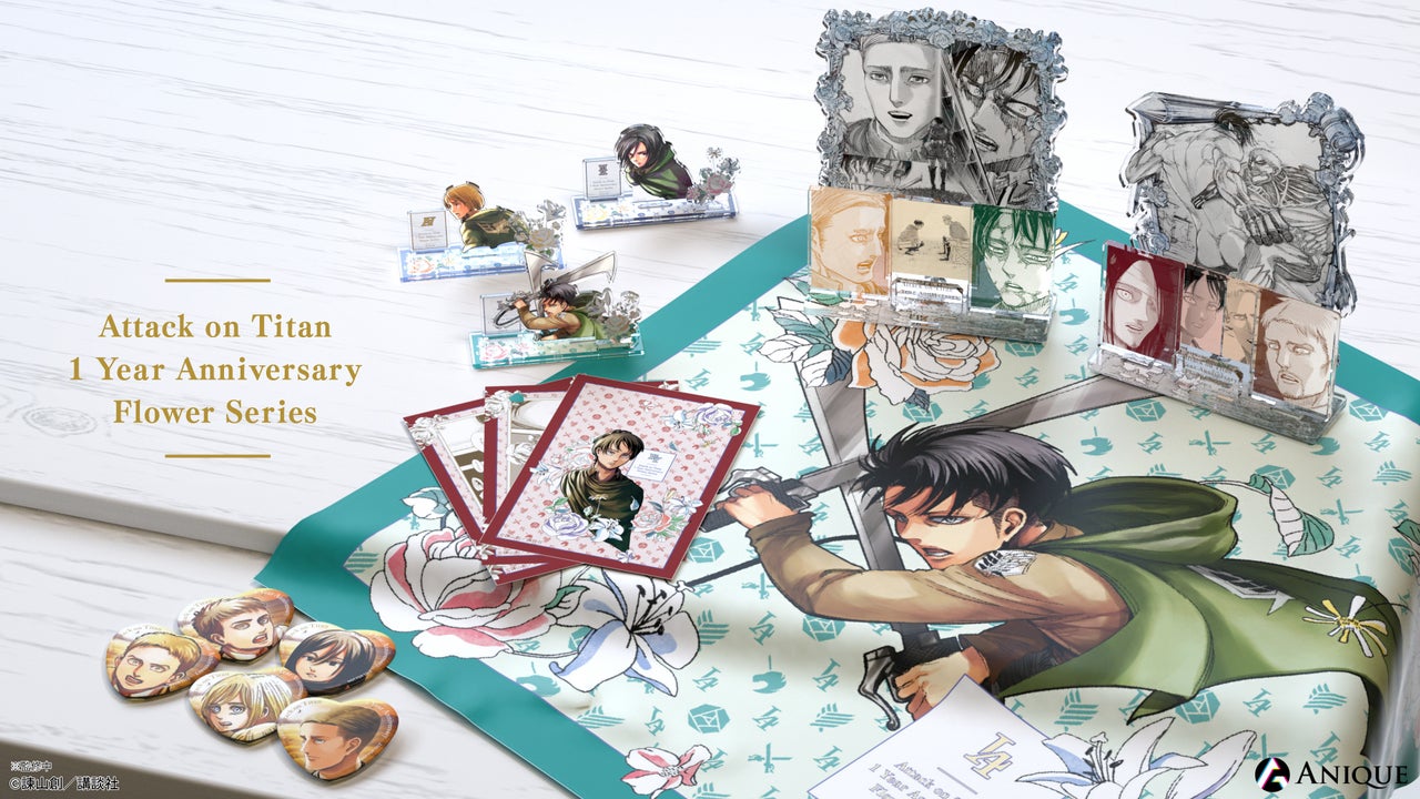 『進撃の巨人』 完結1周年記念 限定グッズ第2弾が本日から販売開始!
