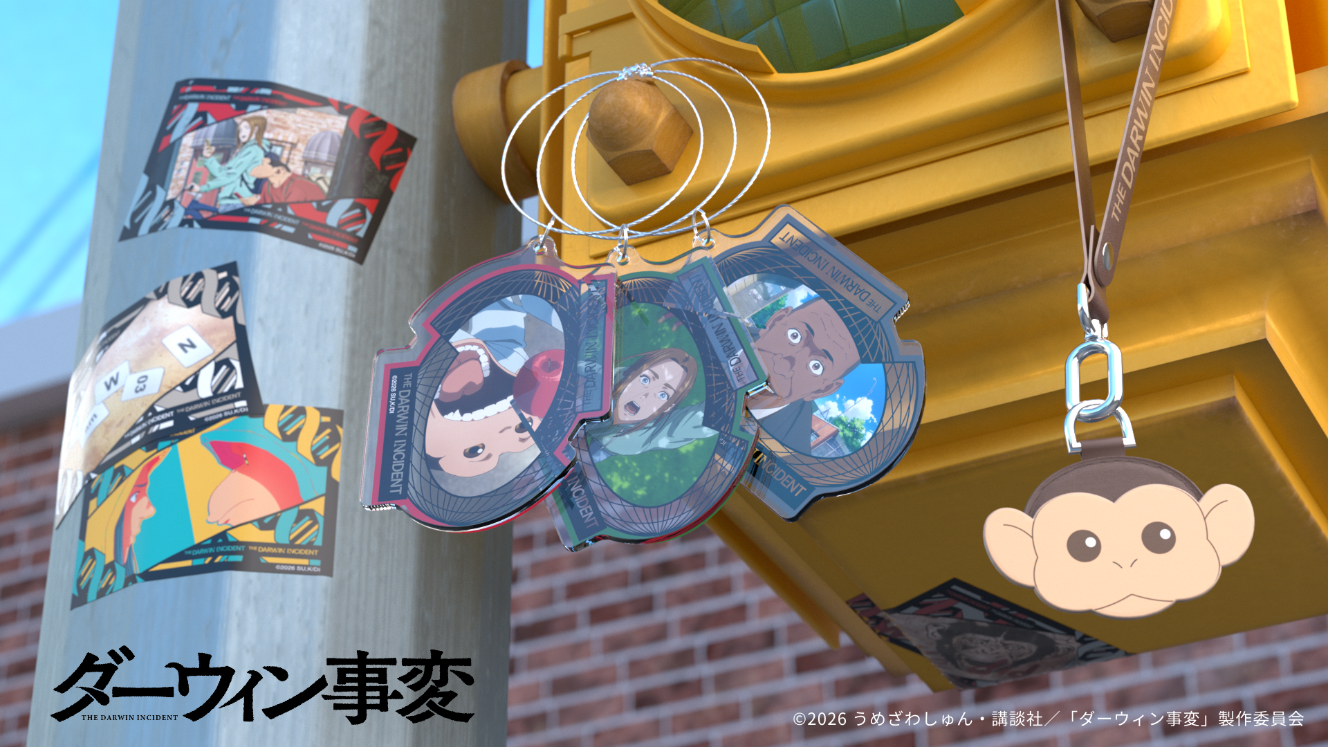 ダーウィン事変 B2ポスター　非売品 TVアニメ『ダーウィン事変』 Anique オリジナルアパレル & グッズ
